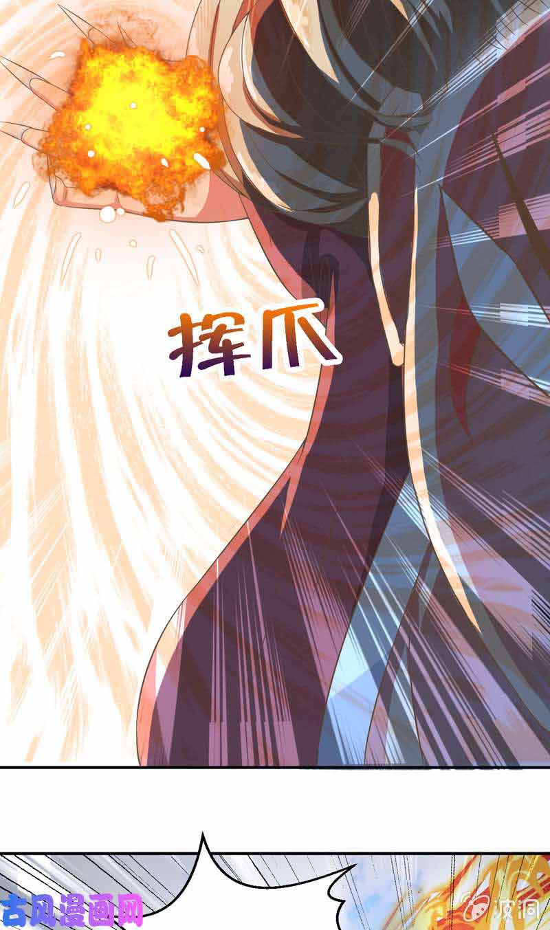 The Strongest Beast System Chapter 15 Gambar 6